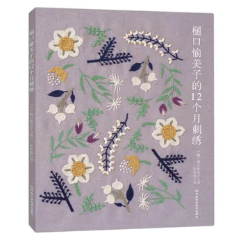 Higuchi Yumiko 12 Bulan Bordir Buku Burung Bunga Tanaman Pola Bordir Teknik Pesan
