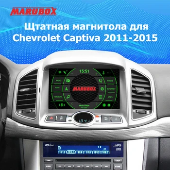 Автомагнитола MARUBOX KD8406 PX5 для Chevrolet Captiva 2011-2015, Автомобильный Мультимедийный плеер DSP Audio DVD, Android 10 GPS Навигация