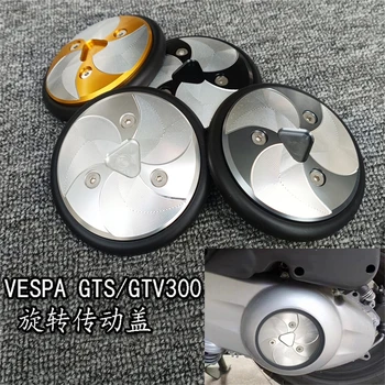 Аксессуары для мотоциклов Круглая поворотная крышка сцепления, крышка привода, крышка коробки передач Для VESPA GTS300 2013-2018