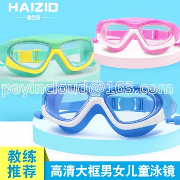 Детские очки для плавания в большой оправе, водонепроницаемые и противотуманные очки для дайвинга высокой четкости для мальчиков и девочек