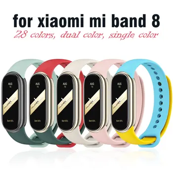 для ремешков Xiaomi Mi Band 8 Оригинальный стиль, силиконовый браслет, браслеты, двухцветные, безвредные для кожи, водонепроницаемые, новое сырье