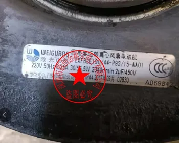 Оригинальный центробежный вентилятор Hangzhou LXFB2E190/44-P92/15-AA01 220V30/56,5 Вт 0.25A