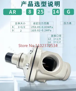 Редукционный клапан большого диаметра AR925-20G/AR825-14/AR935/AR835/пневматический клапан регулирования давления потока