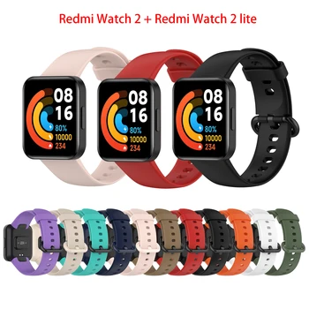 Сменный силиконовый ремешок для Xiaomi Redmi Watch 2 Lite