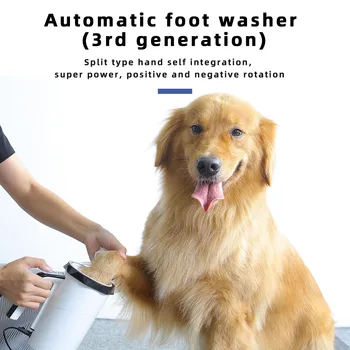 Электрическая Автоматическая чашка для мытья ног домашних животных 3-го поколения, USB-аккумуляторная ручка для чистки собак